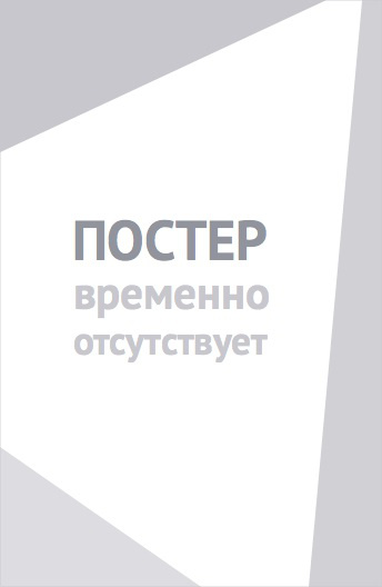 Герой, упавший в обморок, и принцессы-убийцы (2025)
